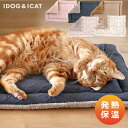 【 猫 マット 】IDOG&ICAT WARMぬくぬくホットマット 