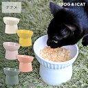 【 猫 フードボウル 】IDOG&ICAT pelpas ペルパ ナナメスタンドフードボウル アイドッグ 【 ペット フードボール 餌入れ 水飲み 器 給水器 ...