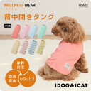 【 猫 服 タンクトップ 】iDog UNAGE アンエイジ ウェルネスウェア 背中開きタンク アイドッグ メール便OK【 あす楽 翌日配送 】【 背中 開き 犬服 夏服 春夏 春 夏 犬の服 ペット 猫 犬用品 ねこ ネコ 猫 猫用 ドッグウェア あいどっぐ icat 】