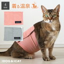 【300円OFFクーポン配布中★】【 猫 服 タンクトップ 】iDog UNAGE SPA アンエイジスパ 腹巻き アイドッグ メール便OK【 あす楽 翌日配送 】【 介護用 老犬 老猫 寝たきり シニア 小型犬 中型犬 腹巻 血流促進 マイナスイオン 関節 ドッグウェア idog あいどっぐ 】