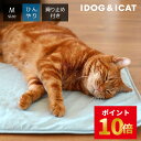 IDOG&ICAT ひんやり吸熱敷きパッド PCM Mサイズ 滑り止め付き アイドッグ