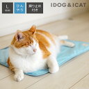 【 猫 マット 】IDOG&ICAT ひんやり吸熱敷きパッド PCM Lサイズ 滑り止め付き アイドッグ【 あす楽 翌日配送 】【 ベッド犬の服のiDog ひんやり クール ステイマット cool 夏用 冷感 暑さ 熱中症 ペット 子犬 小型犬 idog あいどっぐ 】