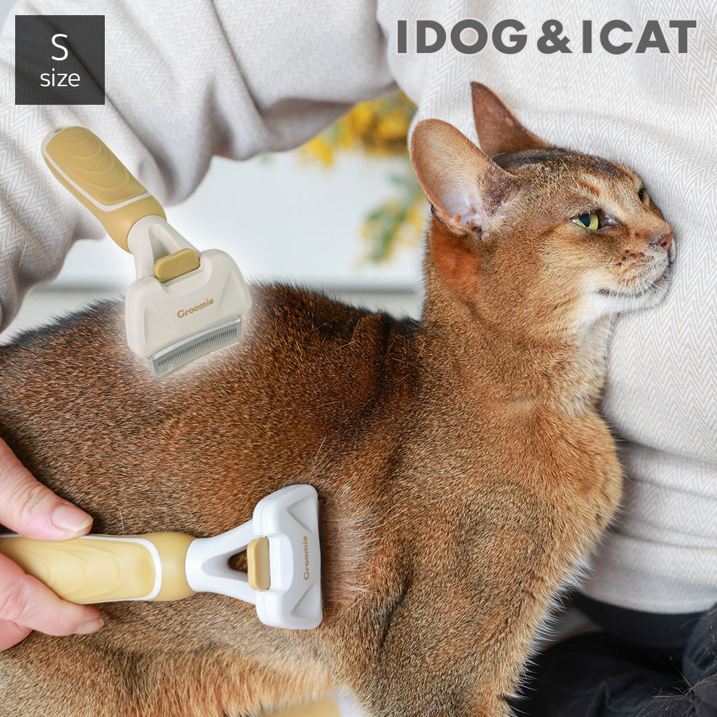 IDOG&ICAT Groomie アンダーコートリムーブ Sサイズ グルーミー アイドッグ