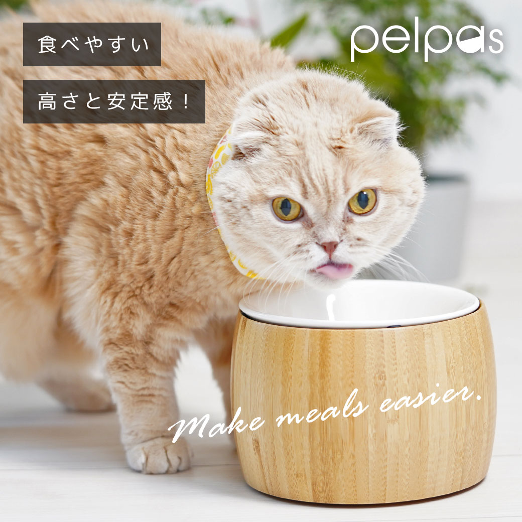 【スーパー セール ★10％OFF】【 猫 フードボウル 】IDOG&ICAT pelpas ペルパ バンブー フードボウルスタンドセット アイドッグ【 ペット フードボール 餌入れ 水飲み 器 給水器 食器 皿 猫用食器 食事 小型犬 ねこ ネコ 】