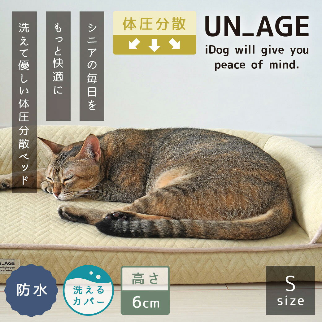 【 猫 ベッド 】IDOG&ICAT UNAGE アンエイジ 低反発シニアベッド コーナーベッド Sサイズ 防水 アイドッグ【 クッション ソファー マット ベッド マットレス 介護用 床ずれ 防止 低反発 老猫 ねこ 猫ベッド L字 枕付き icat アイキャット】 icat-10012521 iCat【猫首輪&猫グッズ】 サンプル画像3