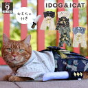 【クーポン利用で最大10%OFF★】【 袴 猫 服 】iDog 日本の伝統|縁起物袴 刀おもちゃ付き アイドッグ【 晴れ着 お祝い お正月 和服 和柄 犬の服 ...