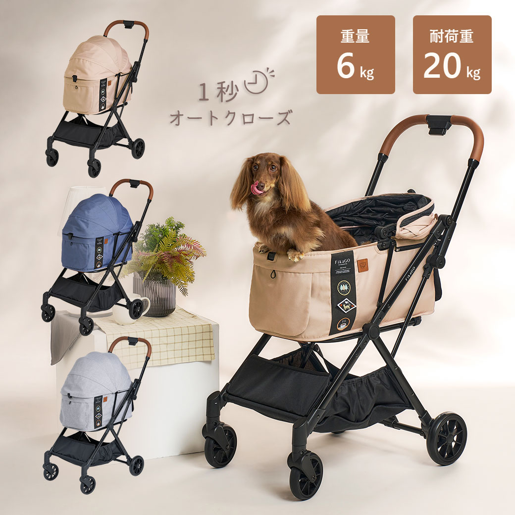 樂天商城 - 【 猫 お散歩用品 】FikaGO/FREE TO GO 2【 おでかけ お散歩 お散歩グッズ 散歩 犬 グッズ 小型犬 中型犬 犬用 猫用 折りたたみ ワンタッチ 軽量 コンパクト ペットカート ペットキャリー キャリーカート 軽量 カート idog 】