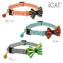 【猫 首輪 安全】 iCat アイキャット ラブリーカラー ピンドット×ボーダータイ[M便 1/5] 【国産 布製 カラー 軽量 セーフティ 簡単】【猫首輪 猫の首輪 猫用首輪】【icat i dog】