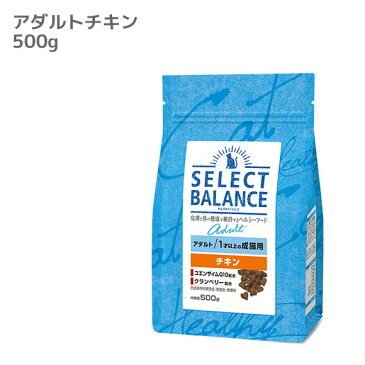 【 猫 キャットフード 】SELECT BALANCE セレクトバランス キャットフード アダルト 500g【 キャットフード ドライフード 猫用フード 餌 エサ えさ ご飯 ごはん カリカリ かりかり icat i dog 楽天 】【 あす楽 翌日配送 】