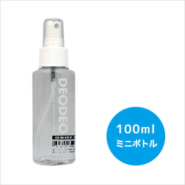 【 ペット 消臭 】IDOG&ICAT DEO DEO デオデオ ミニボトル 100ml【 消臭剤 抗菌 除菌 衛生用品 匂い 臭い ニオイ icat i dog 楽天 体臭 スプレー ウィルス対策 】【 あす楽 翌日配送 】