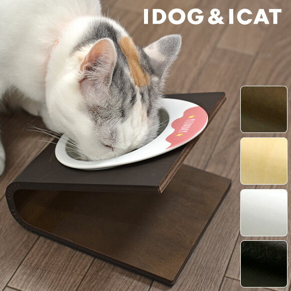 【 猫 食器台 】iDog Living Keatキート Sサイズ フードボウル別売【 猫の食器台 フードボウルスタンド 食器スタンド…