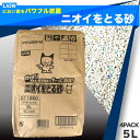 【 猫砂 トイレ 】ライオン LION ペットキレイ ニオイをとる砂 5L 4袋セット【 砂 鉱物 チップ 猫トイレ 猫のトイレ用品 猫の砂 消臭 匂い 臭い ニオイ 衛生用品 icat i dog 楽天 】【 あす楽 翌日配送 】