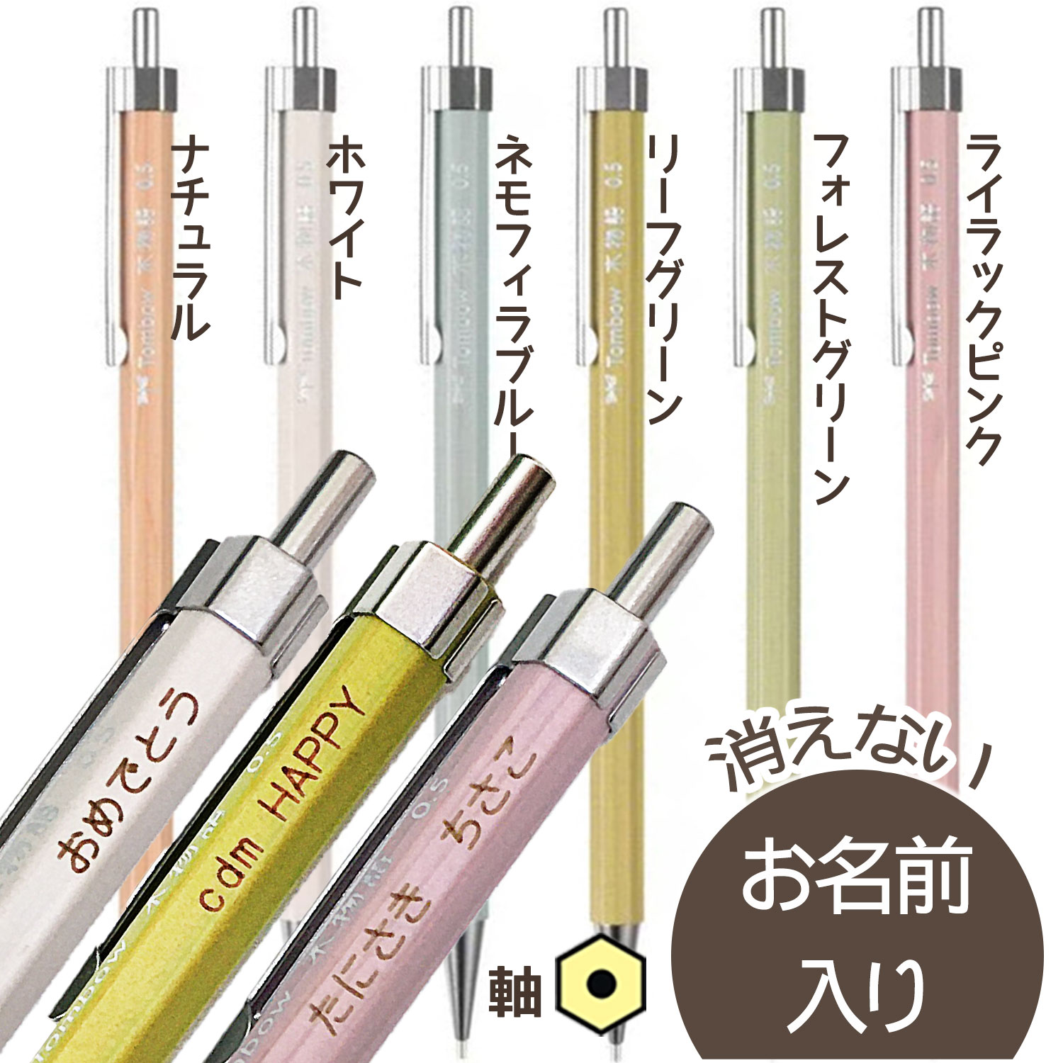 【名前入れ商品】 木物語シャープペンシル 芯径0.5mm 六角軸 鉛筆と同じ直径約7mmの六角軸 木軸 ぐんぐんぐーん ギフト/プレゼント 団体 企業 卒団 卒業 部活 記念品 お祝い 自分 褒美 サッカー 野球 バレー ラグビー スポーツ
