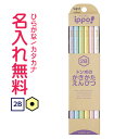 トンボ鉛筆 ippo(イッポ) かきかたえんぴつ2B パステルカラー