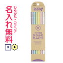 トンボ鉛筆 ippo(イッポ) かきかたえんぴつB パステルカラー