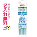 トンボ鉛筆　ippo(イッポ)　きれいに消えるかきかたえんぴつ2B　ブルー　ラメ軸