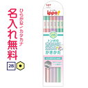 トンボ鉛筆　ippo(イッポ)　きれいに消えるかきかたえんぴつ　2B　ピンク　ラメ軸