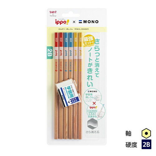 トンボ鉛筆 ippo(イッポ) きれいに消えるかきかたえんぴつ6本パック+モノ学習用消しゴム ナチュラル