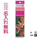トンボ鉛筆ハローネイチャーかきかたえんぴつ鹿 硬度:B 名入れ鉛筆 漢字/ひらがな/カタカナ名入れ無料