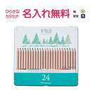 トンボ鉛筆 木物語S 缶入色鉛筆 24色 漢字/漢字/ひらがな/カタカナ名入れ無料 丸軸