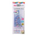 算数定規セット