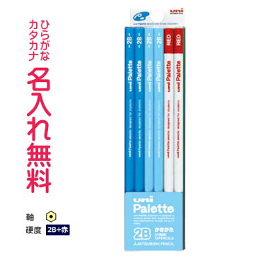 ○【10ダース以上ご購入の団体様専用】uni Palette(ユニパレット) かきかた鉛筆ビニールケース 赤鉛筆セット青(パステルブルー) 2B