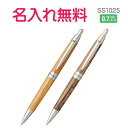 マイネーム入り ピュアモルト0.7mm ボールペン 軸3色