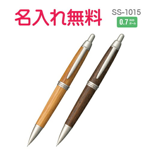 マイネーム入り ピュアモルト0.7mm ボールペン 軸2色