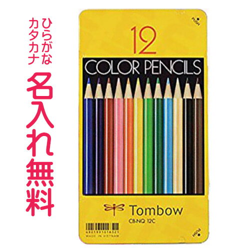 トンボ鉛筆　缶入色鉛筆 12色　823円～（税込）