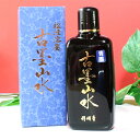 祥碩堂 書道用品墨液(古墨山水《青》)