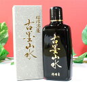 祥碩堂 書道用品墨液(古墨山水《茶》) 【02P03Dec16】