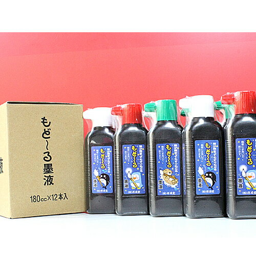 まとめて買うとお得　祥碩堂　書道用品墨液（もどーる墨液）　180ml　箱入り12本