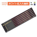 <ホワイトカラー>三菱鉛筆 uni★star ユニスター 2H プラケース