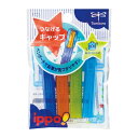 □ippo(イッポ) つなげるキャップ ブルー