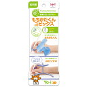 △Yo-i(ヨーイ) もちかたくんユビックス 右手用