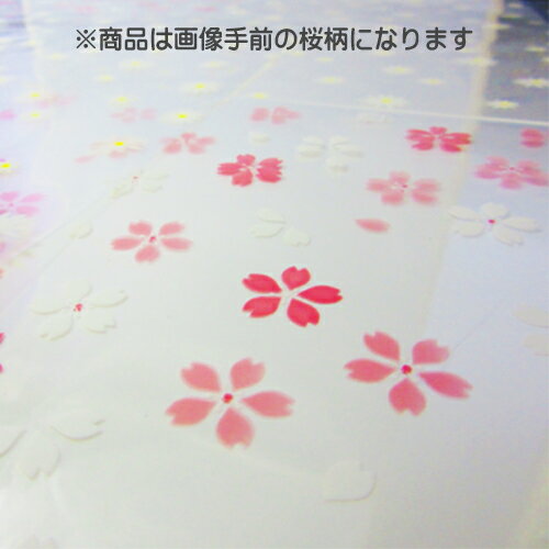 ラッピング袋(サクラ柄)