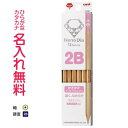 ▲ナノダイヤ かきかた鉛筆 2B 紙箱【楽ギフ_名入れ漢字ひらがなカタカナ】 名入れ鉛筆 漢字/ひらがな/カタカナ名入れ無料