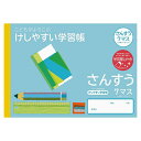 ナカバヤシ さんすう7マス(よこ)(十字リーダー入り) 練習帳 ノート