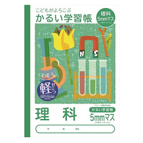 ナカバヤシ 理科5mmマス(十字リーダー入り) 練習帳 ノート