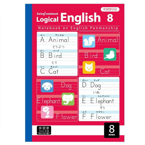 ナカバヤシ ロジカル・英語ノート・アルゴリズム・8段・30枚 練習帳 ノート