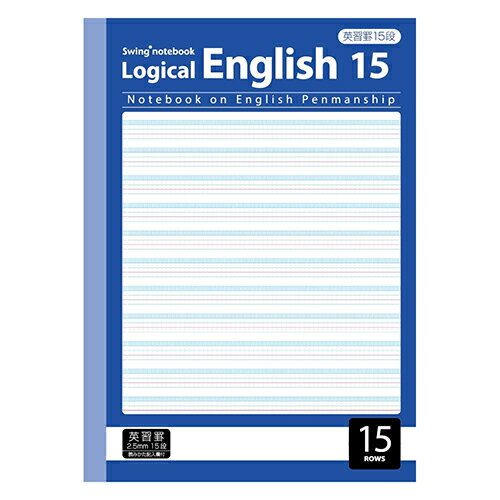 ナカバヤシ ロジカル 英語ノート アルゴリズム 15段 30枚 練習帳 ノート