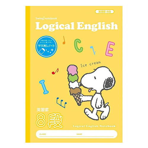 ナカバヤシ ロジカル・英語ノート・ピーナッツ・8段・30枚 練習帳 ノート