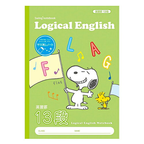 ナカバヤシ ロジカル・英語ノート・ピーナッツ・13段・30枚 練習帳 ノート