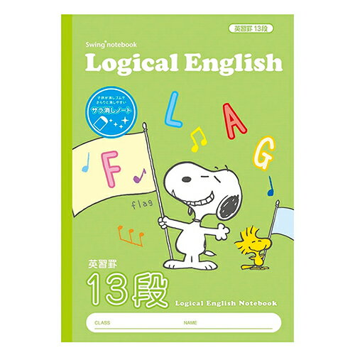 ナカバヤシ ロジカル 英語ノート ピーナッツ 13段 30枚 練習帳 ノート