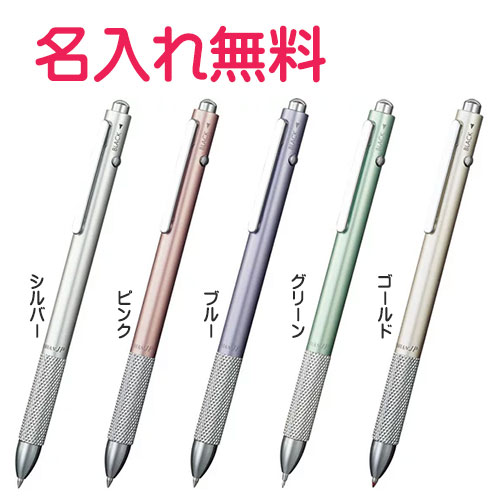 マイネーム入り マルシャンジェイビー多機能ペン(0.7mm2色ボールペン+0.5mmシャープペン)
