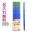 名入れ漢字ひらがなカタカナ 鉛筆【漢字・アルファベット・デザイン名入れ無料】【cdm限定復刻版】【..