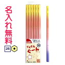 名入れ漢字ひらがなカタカナ 鉛筆【漢字・アルファベット・デザイン名入れ無料】【cdm限定復刻版】 【ぐんぐんぐーん®】三菱鉛筆 かきかた鉛筆 ビニールケ...