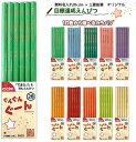 名入れ漢字ひらがなカタカナ 鉛筆 cdmオリジナル目標達成鉛筆【ぐんぐんぐーん®】★ 単色セット★【ひらがな・カタカナ・漢字・アルファベット・デザイン名...