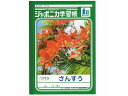 適用学年 1ねんせい/2ねんせい/3年生/4年生 サイズ 12mmマス 12×17B5がくしゅうちょう ※表紙のデザインが異なる場合がございます。ご了承ください。5冊までのご注文の場合　メール便を ご利用いただけます メール便では梱包ができないため　配送時　商品に損傷など ありましても　保障いたしかねますのでご了承ください メール便希望の方は配送方法でご選択下さい メーカー希望小売価格はメーカーカタログに基づいて掲載していますノート　がくしゅうちょう　学習帳　小学生　1年生　2年生　3年生　4年生　5年生　6年生　連絡帳　B5　A4　れんらくちょう　連絡帳　ジャポニカ　アピカ　メール便　