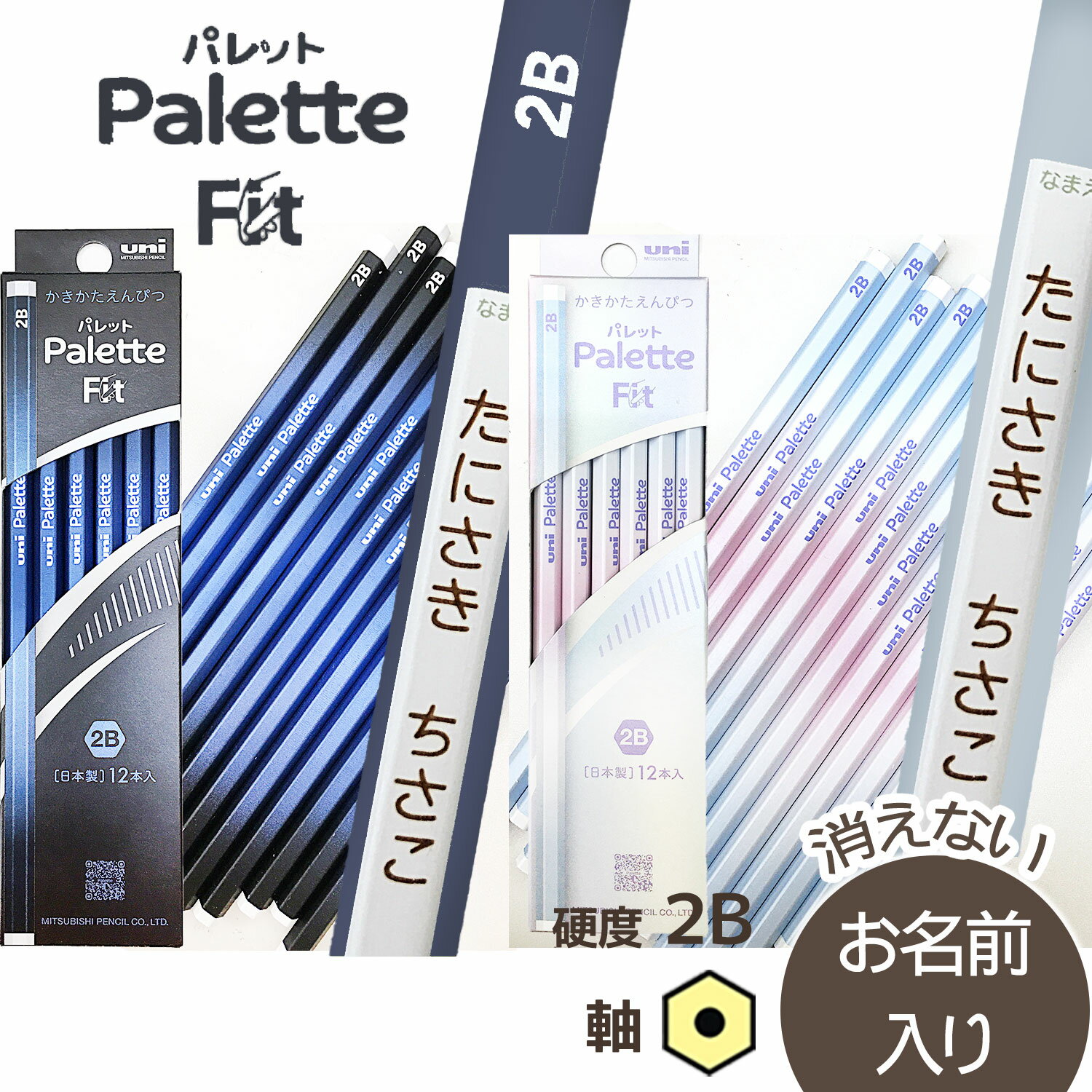 £ꤿ줤ʱɮɩɮuni Palette Fitʥ˥ѥåȡˡɮNew 2B̾ɮ/Ҥ餬/̵̾...